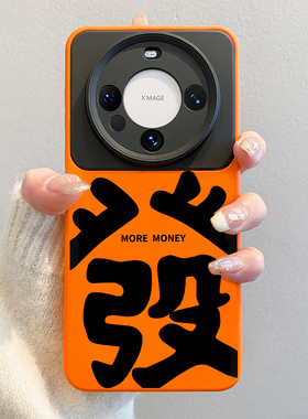 适用华为mate60pro手机壳2026新款马年mate80promax发财文字mate70pro+全包液态硅胶pura70软50壳40防摔air外