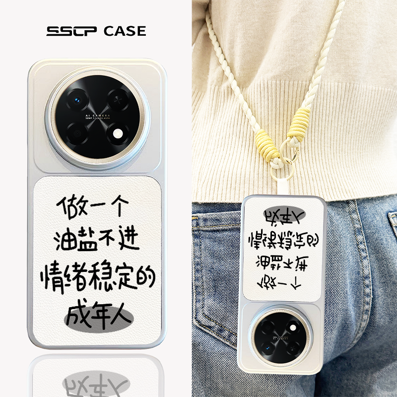 不撞款适用华为畅享90promax手机壳2026新款畅享90创意个性文字90plus高级感小羊皮夏天斜挎挂绳90pm男女防摔