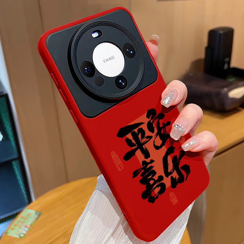 平安喜乐适用华为mate80手机壳2026马年新款pura70pro红色简约高级mate60女promax撞色硅胶40文字pro+套ultra