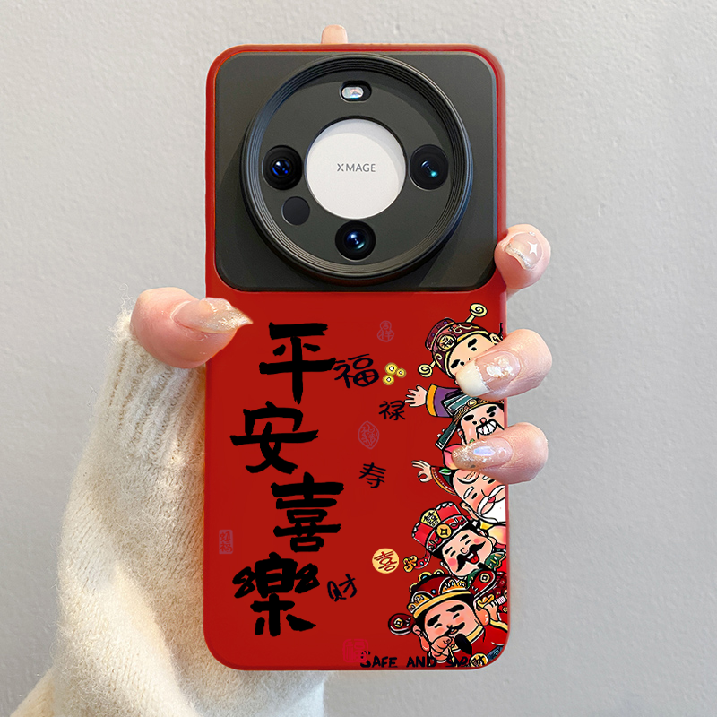 平安喜乐适用华为mate80pro手机壳2026新款mate60马年70pro+红色40中国风文字promax财神pura70防摔50女ultra,3C数码配件,手机保护套/壳,淘宝优惠券,粉丝福利购,淘宝优惠卷