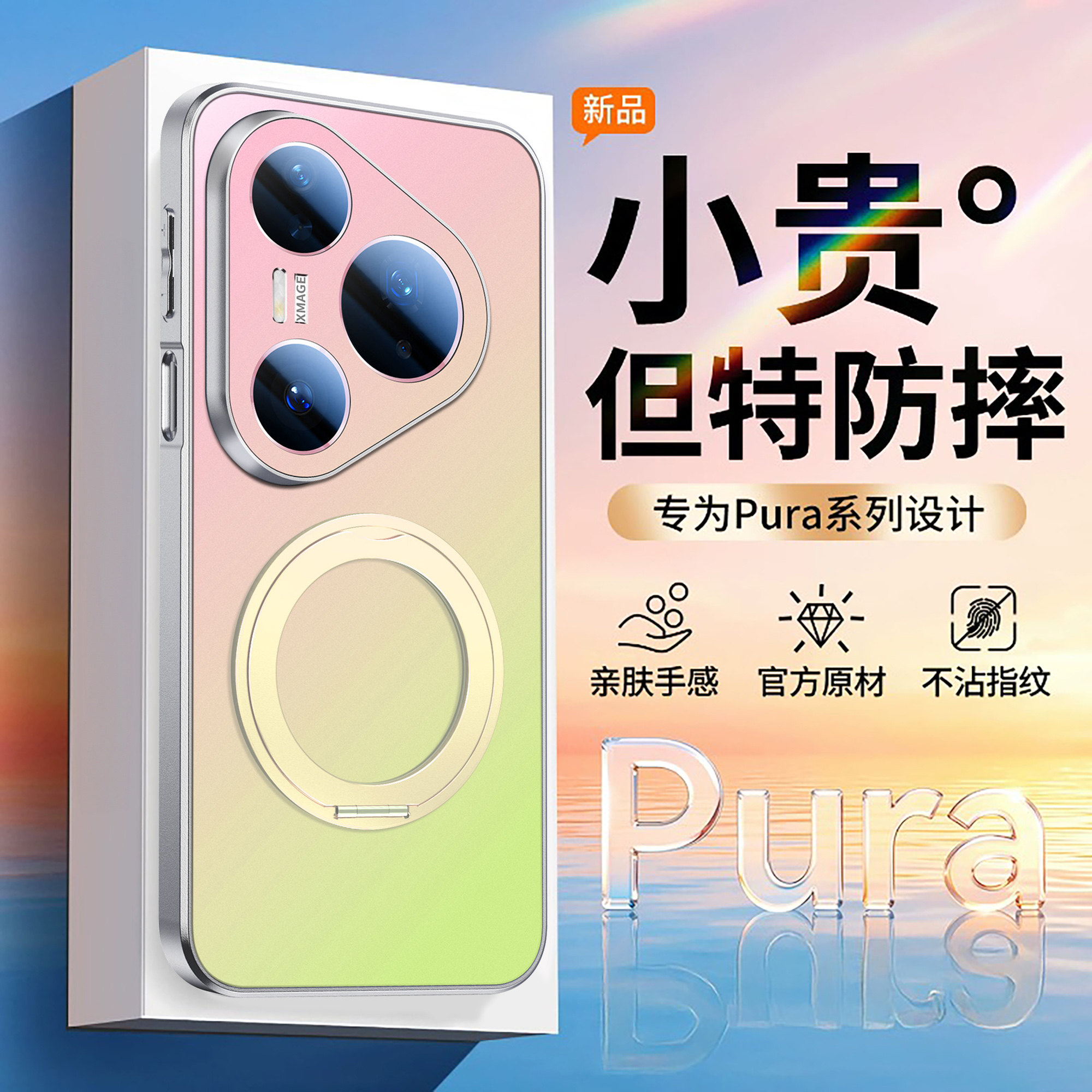 旋转支架适用华为pura90pro手机壳新款mate80promax磁吸pura70秒变90ultra全包镜头p80防摔60pro+磨砂保护套