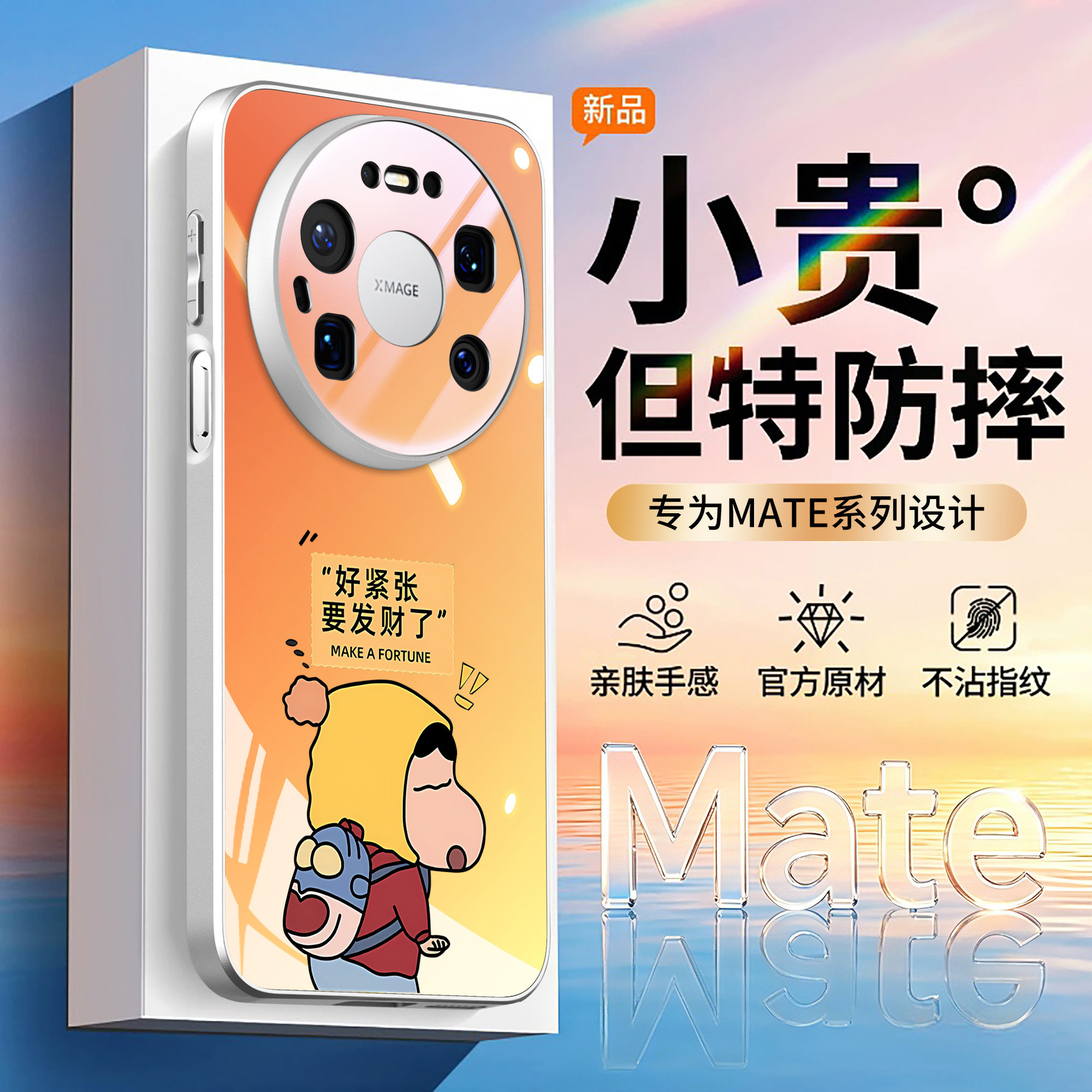 【防摔裂】适用华为mate80手机壳新款pura90promax蜡笔小新畅享90promax秒变nova15pro全包ultra/air女卡通套