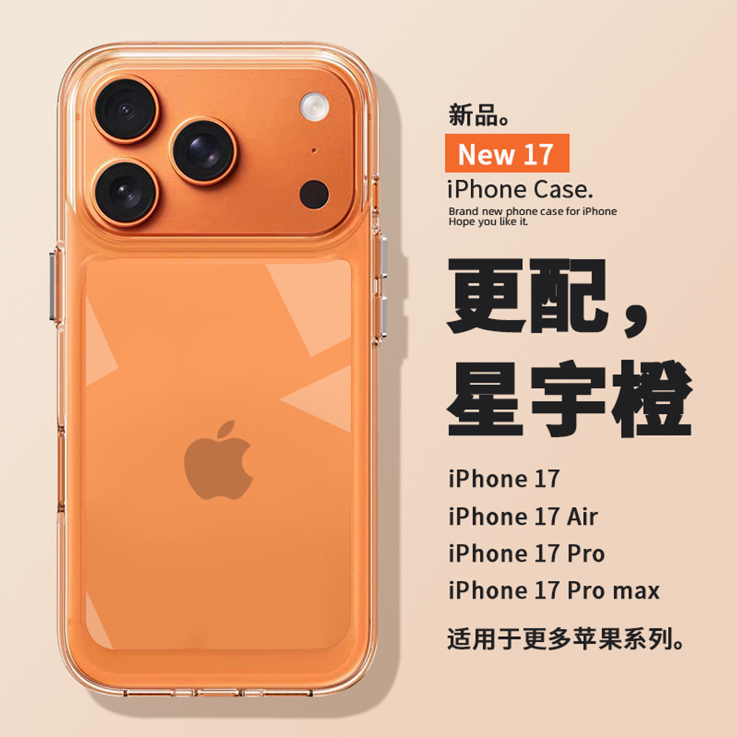 【高透】适用苹果17promax手机壳2026新款iphone17透明16pro男女15plus软壳14全包硅胶防摔13高级感air超薄12