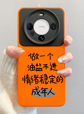 适用华为mate80promax手机壳新款mate70pro小众文字高级感m60pro大视窗全包镜头40个性air不撞款撞色硅胶pro+