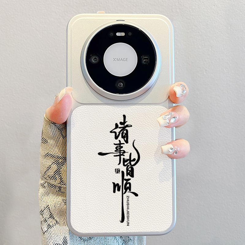 2026诸事皆顺适用华为mate80手机壳新款pura70pro中国风文字80promax小羊皮mate60pro男女p80软mate70pro+套