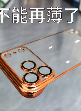 适用苹果17手机壳2026新款iPhone17promax星宇橙色16Pro超薄无边框13透明15全包12高级感男女14plus散热防摔