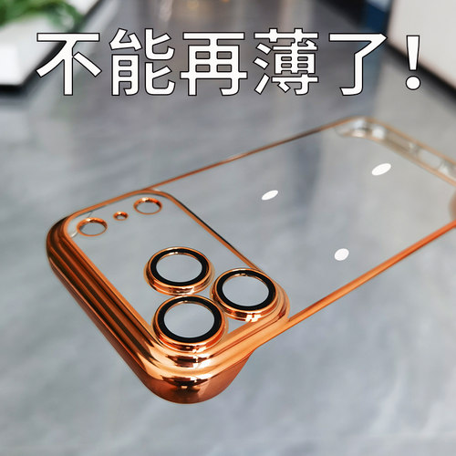 适用苹果17超薄无边框全包镜头