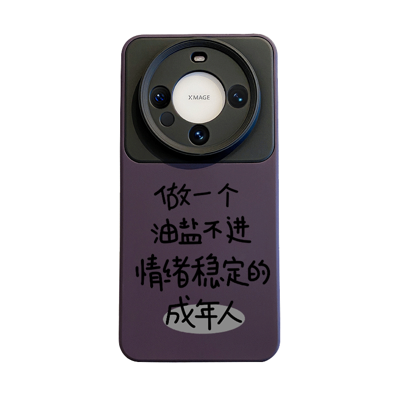 创意文字适用华为手机壳
