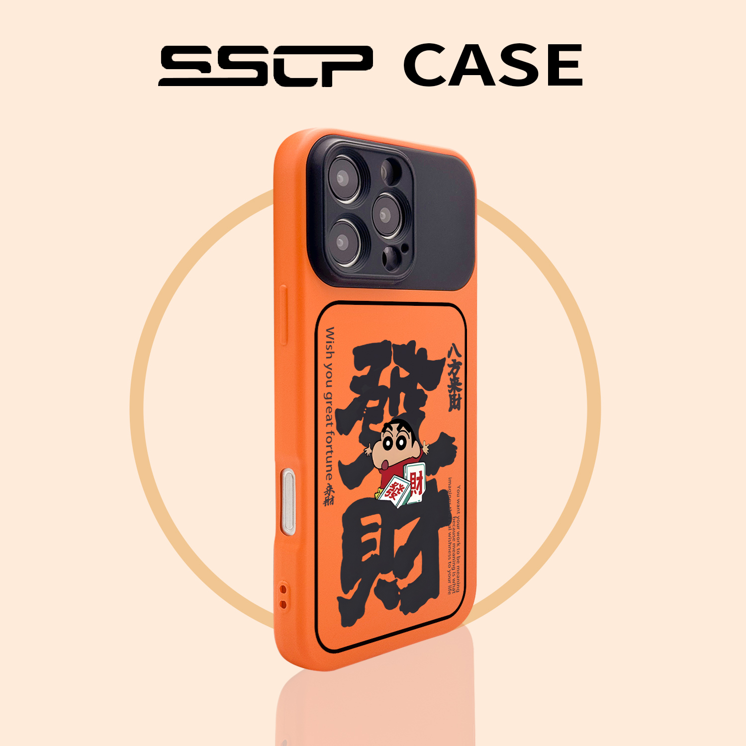 发财文字适用苹果手机壳