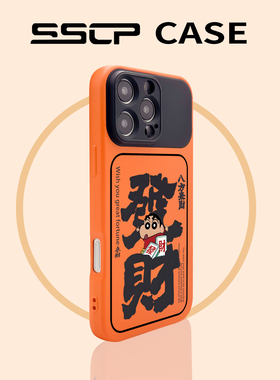 适用苹果17手机壳新款16promax秒变星宇橙色iphone15发财文字液态硅胶14Pro蜡笔小新卡通13男女12pm防摔air仿