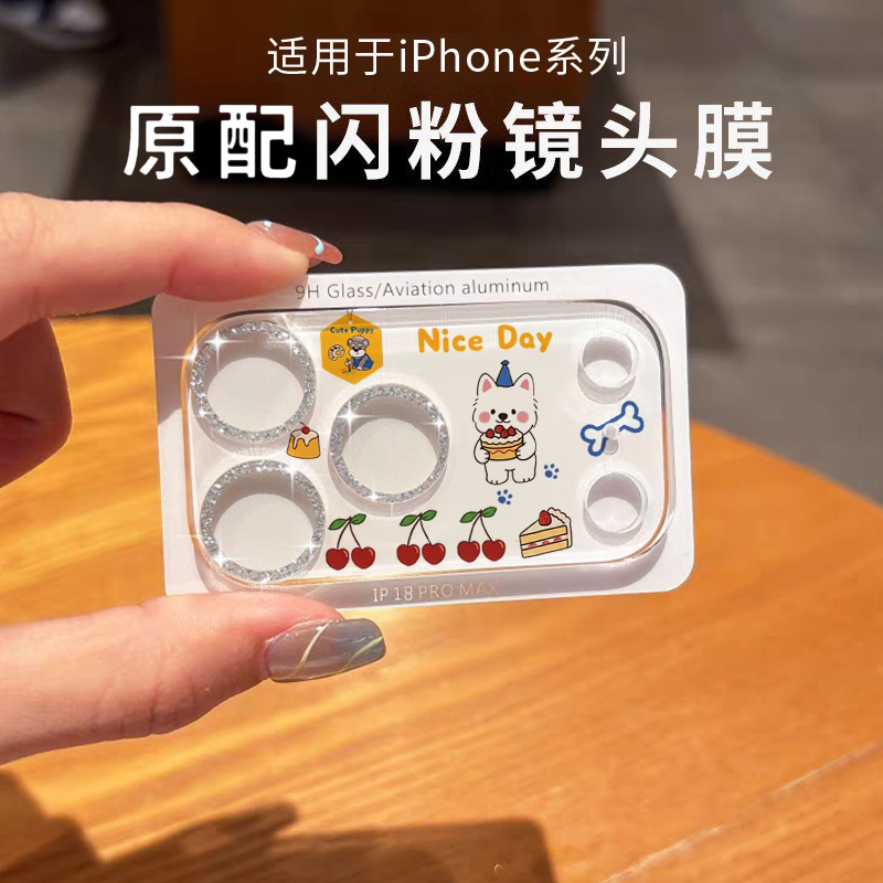 适用iphone苹果18promax镜头膜图片