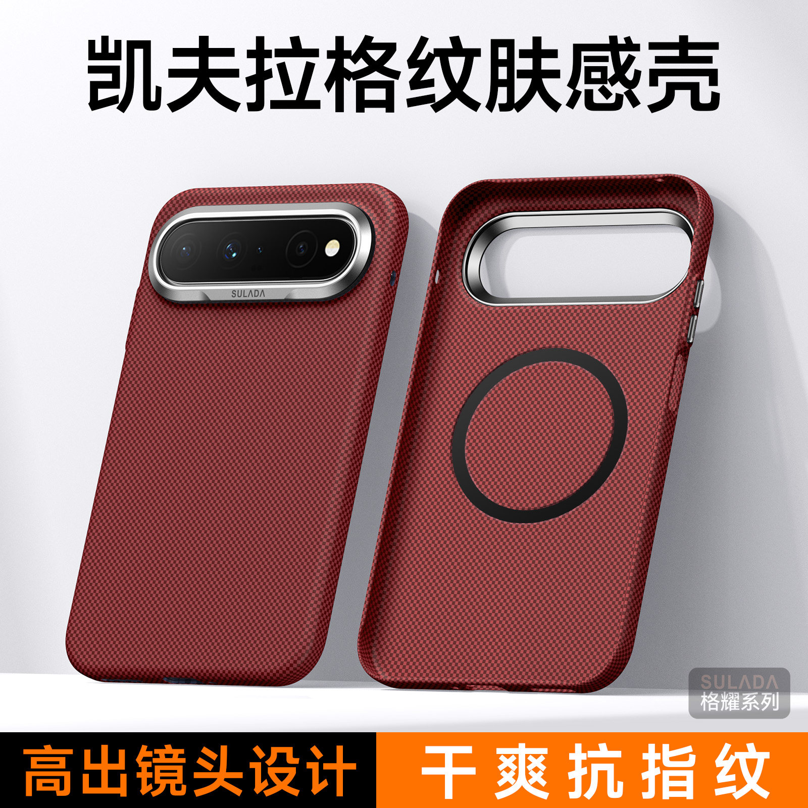 磁吸凯夫拉纹适用华为PuraXView手机壳新款镜头加高保护Pura X View阔直板外壳高端商务男女防摔硬壳XView套