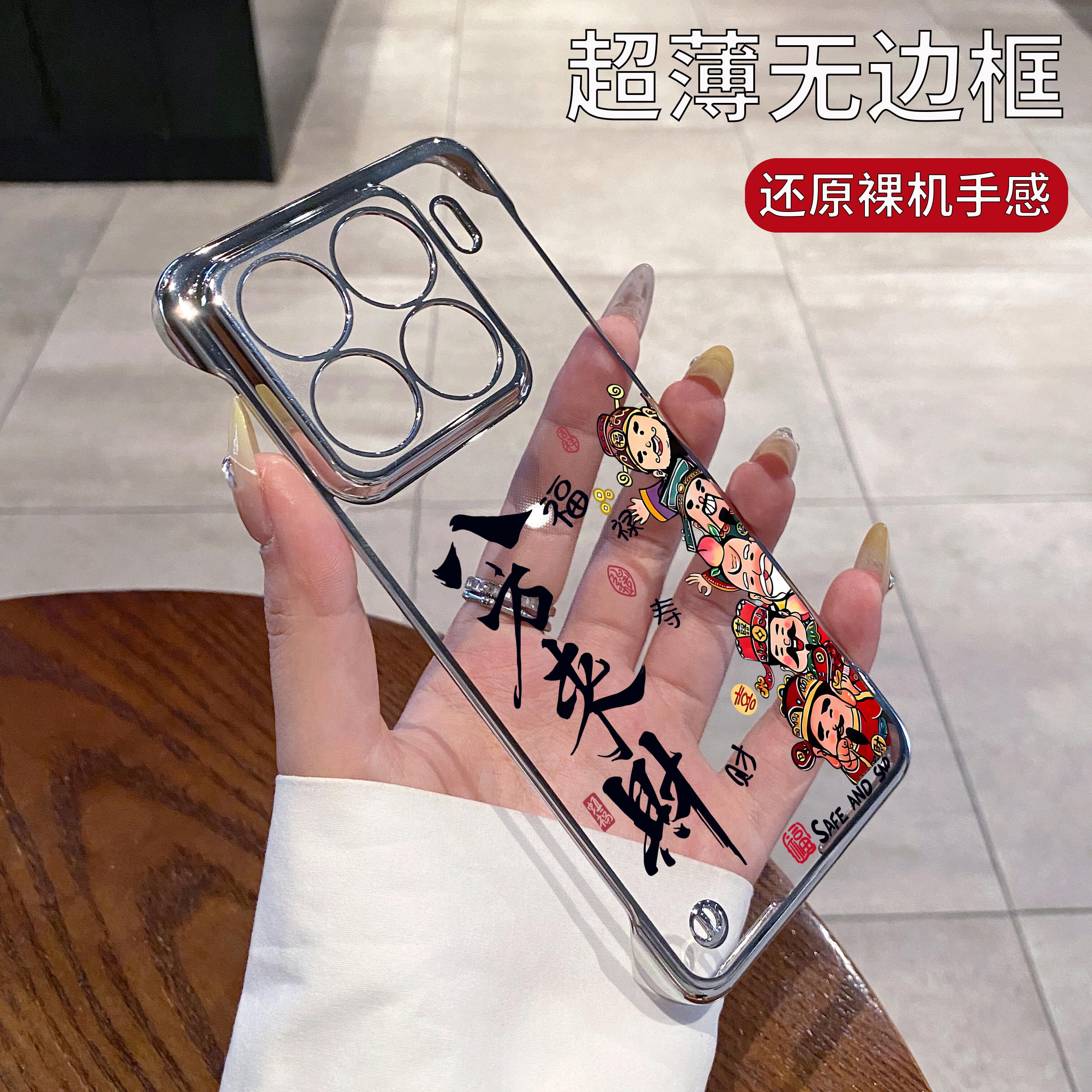 八方来财适用小米15手机壳新款超薄15spro中国风文字14ultra透明高级感13个性男女12spro无边框11夏天散热k80