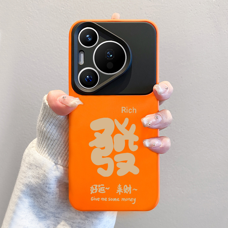 适用华为pura70pro手机壳新年款p70蛇年2025mate70pro液态硅胶ultra全包镜头防摔pro+软p60pro不撞款50保护套