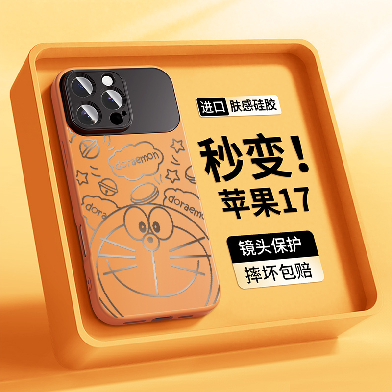 【秒变17】适用iphone手机壳