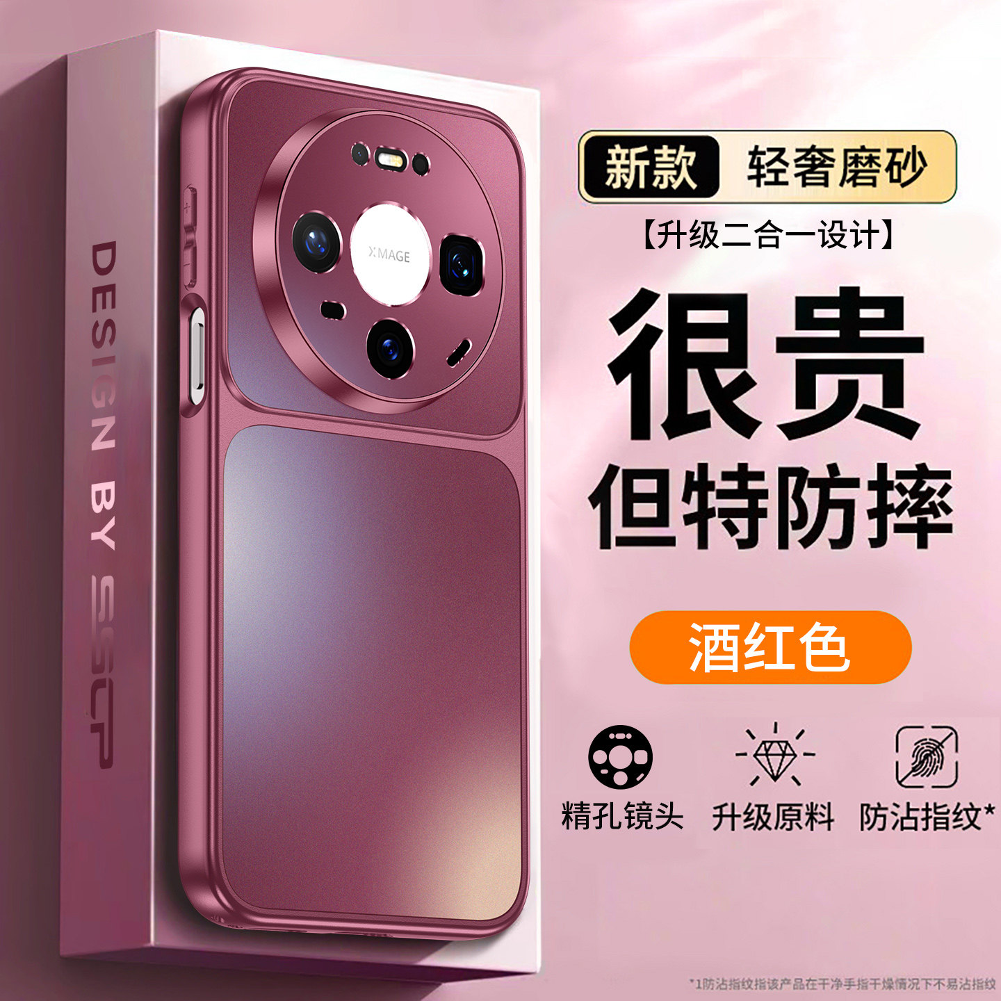勃艮第酒红色适用华为mate90手机壳mate80promax新款pura70pro磨砂简约高级感mt60pro+镜头全包ultra硅胶防摔