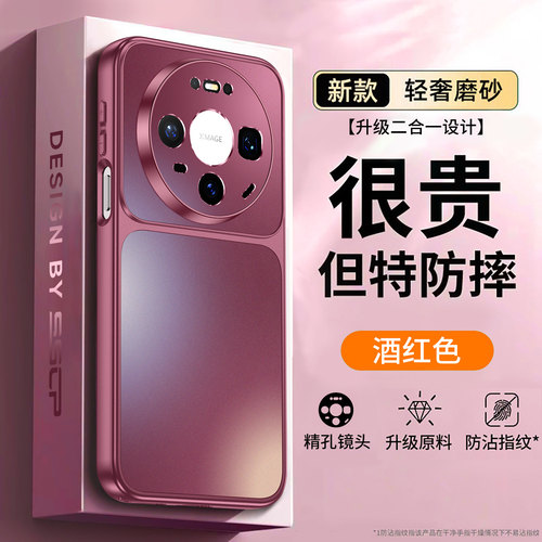 勃艮第酒红色适用华为mate90手机壳mate80promax新款pura70pro磨砂简约高级感mt60pro+镜头全包ultra硅胶防摔
