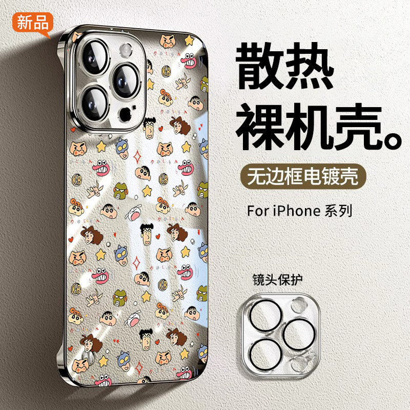 【涂鸦小新】适用苹果16手机壳超薄无边框iphone15promax夏天裸机散热14pro透明高级感13卡通12女11全包plus