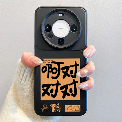 不会撞款适用华为mate70手机壳