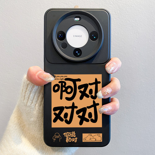 2026不撞款适用华为手机壳