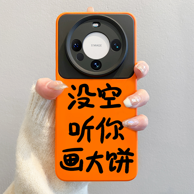 不撞款适用华为mate60pro手机壳新款pura70液态硅胶m60pro个性文字50全包镜头40创意保护套mt30软壳pro+小众
