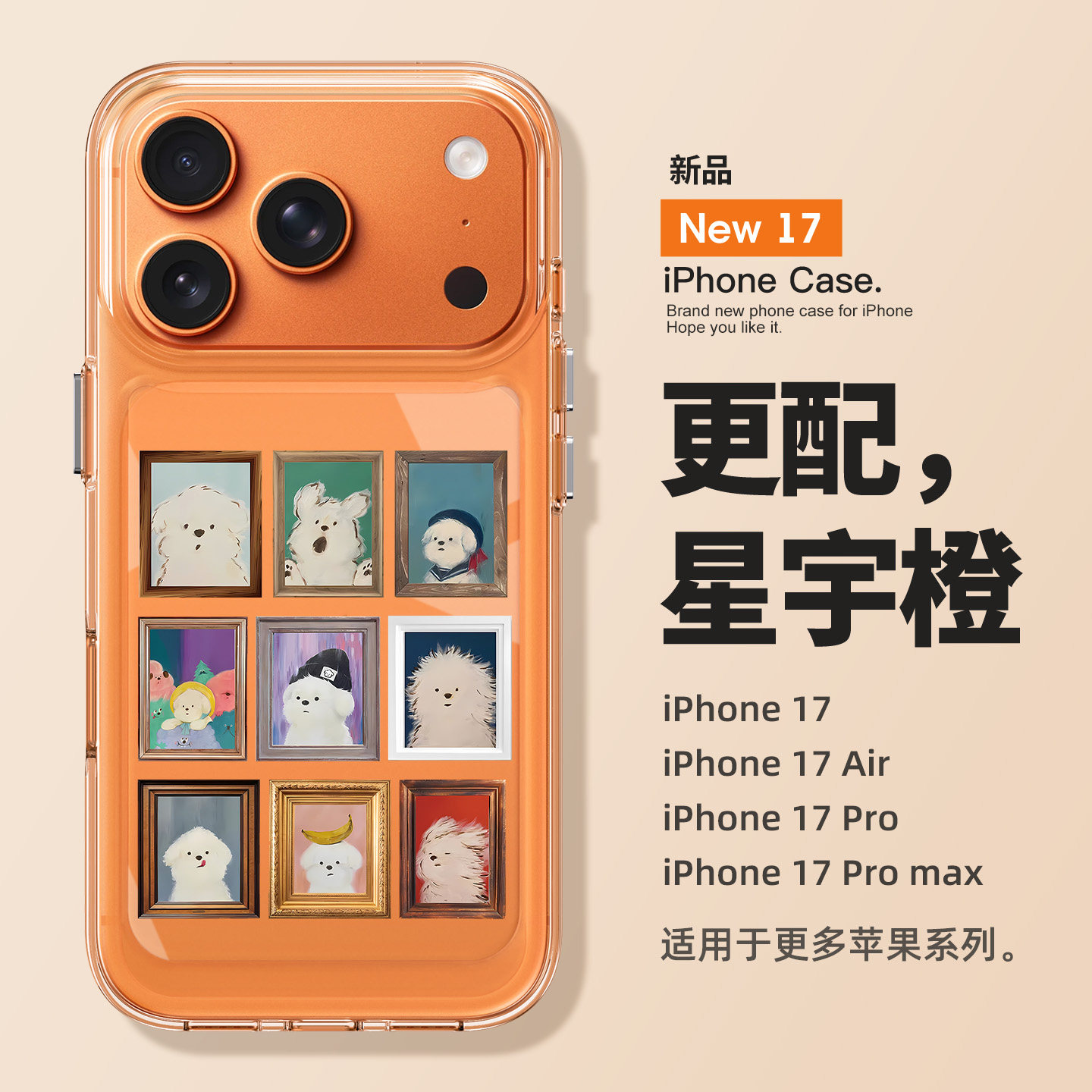 适用苹果17promax手机壳新款iphone17pro透明高级感16卡通可爱狗15plus全包14硅胶13防摔12不撞款air保护套11