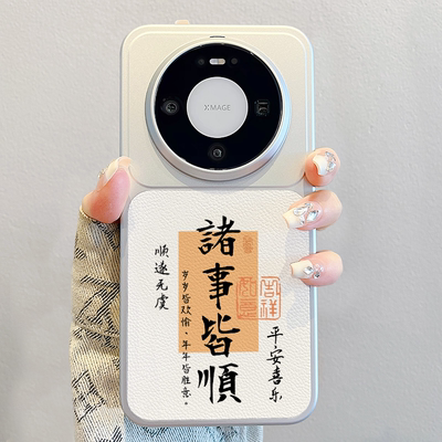 2026新款适用华为手机壳中国风