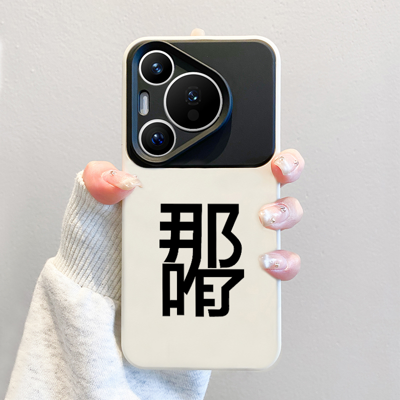 不撞款适用华为pura70pro手机壳mate70新款2025双拼色液态硅胶70ultra个性文字p60pro全包镜头防摔50男女pro+