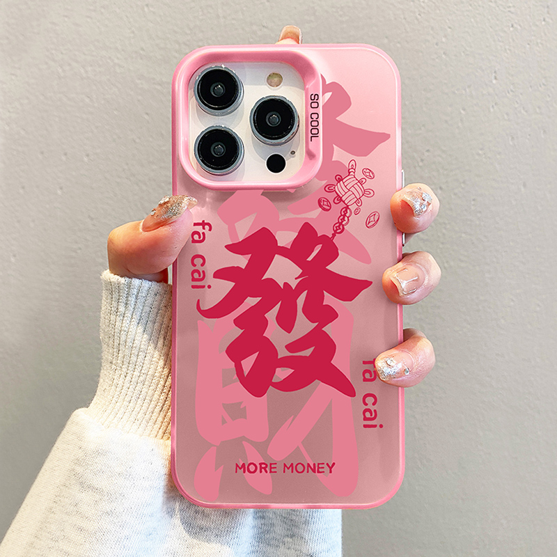 2025发财适用苹果17手机壳