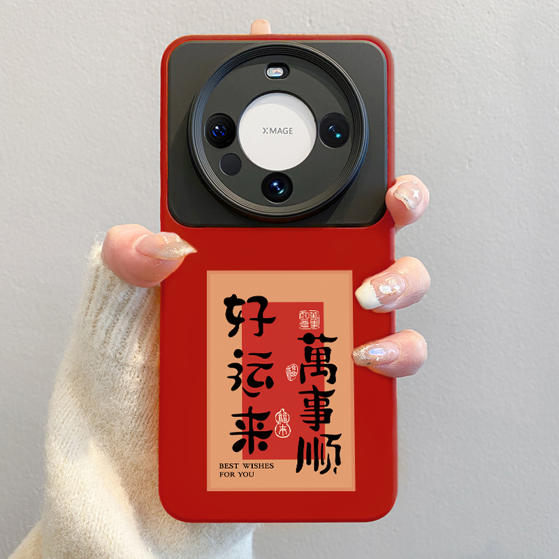 2026好运适用华为mate80手机壳马年新款pura70pro红色文字mate60女promax撞色硅胶40全包70pro+男保护套ultra