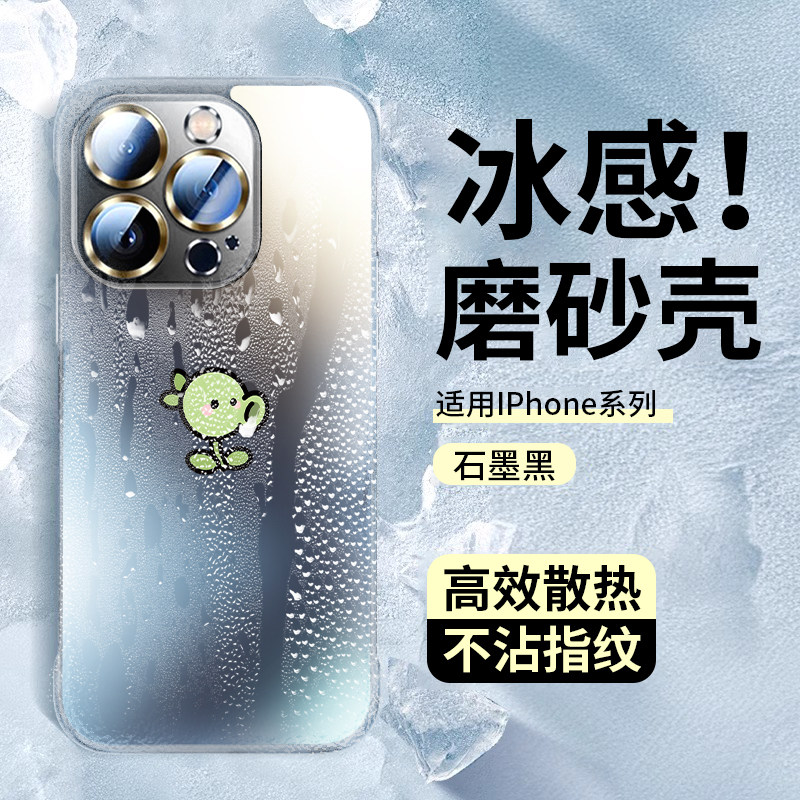 【AG磨砂】适用苹果16promax手机壳新款15pro超薄无边框14简约高级感13夏天散热12卡通11男女16e全包镜头plus