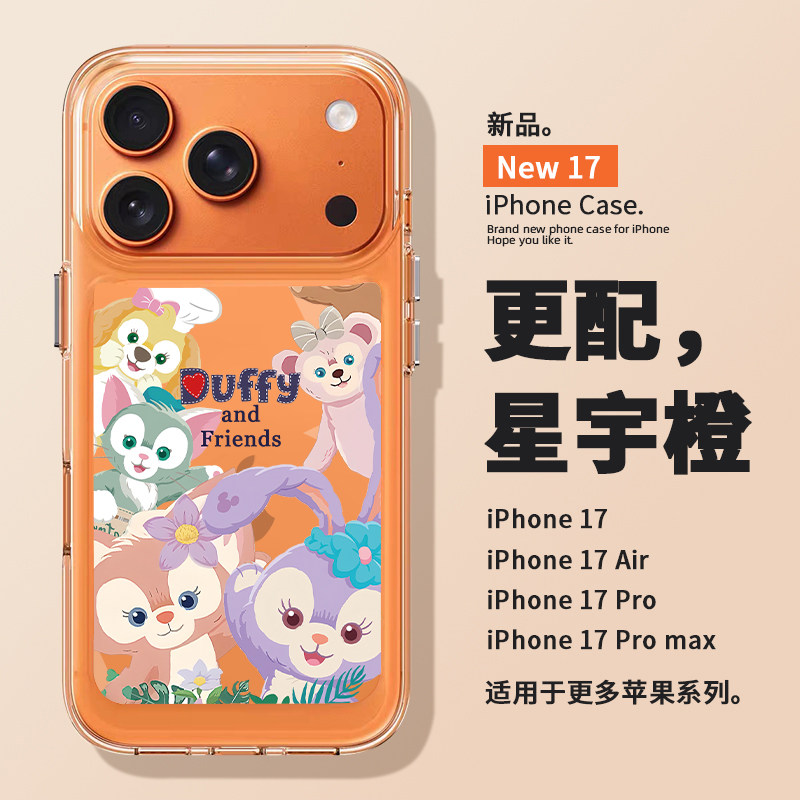 适用苹果17promax手机壳迪士尼新款16pro可爱星黛露air超薄透明iphone15超火卡通14plus全包防摔13女12彩绘11