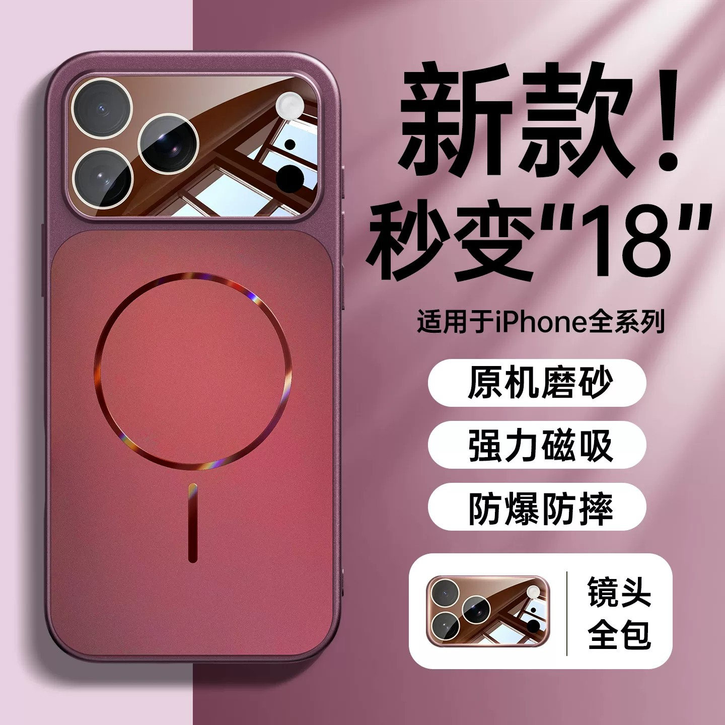 适用iphone苹果17promax手机壳秒变18新款16pm磨砂17镜头全包15pro磁吸充电14高级感13巨好看樱桃红防摔外壳
