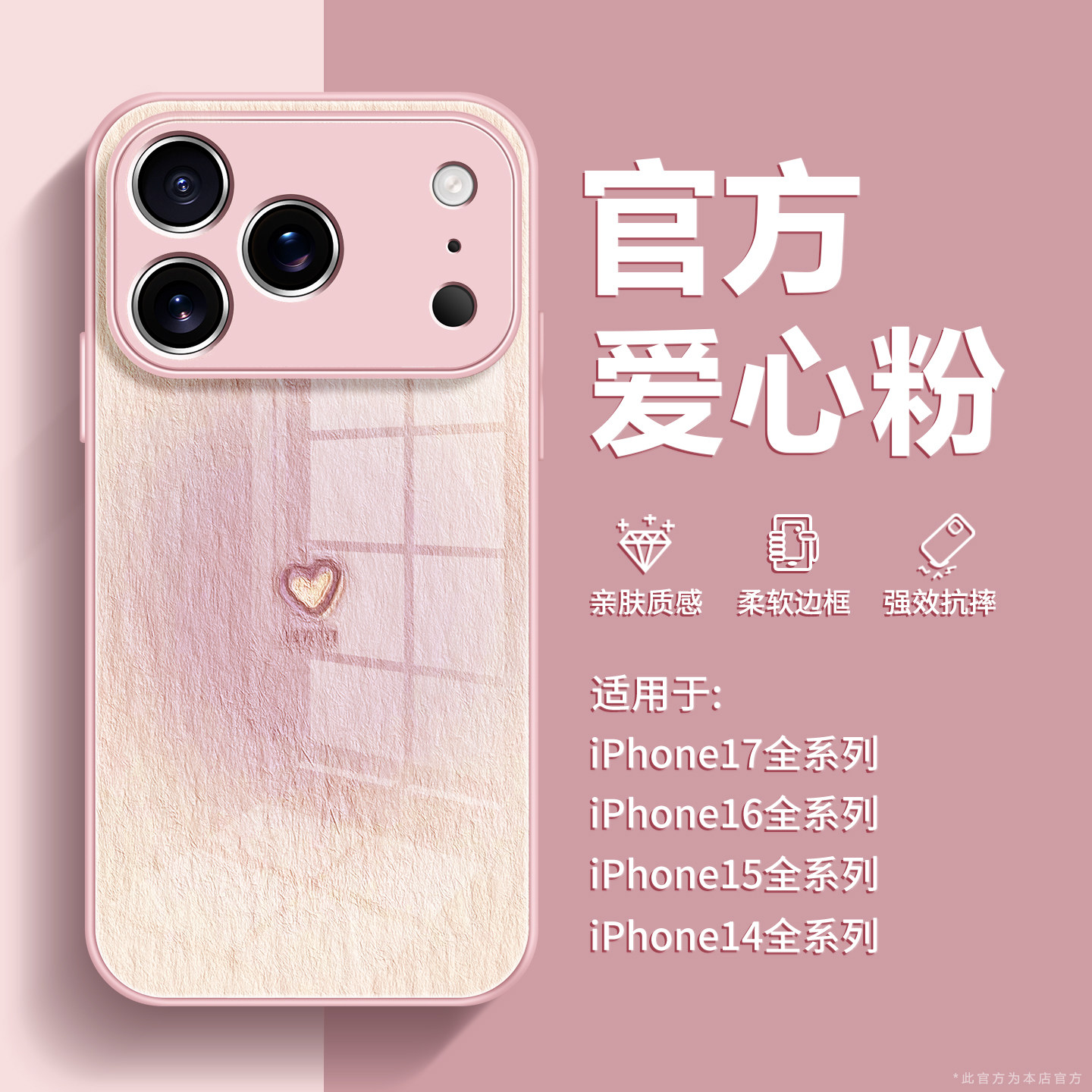 冰感玻璃适用苹果手机壳