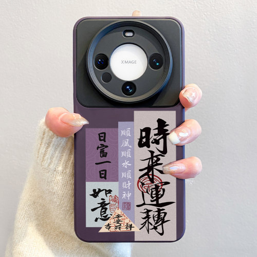 适用华为mate80手机壳中国风文字