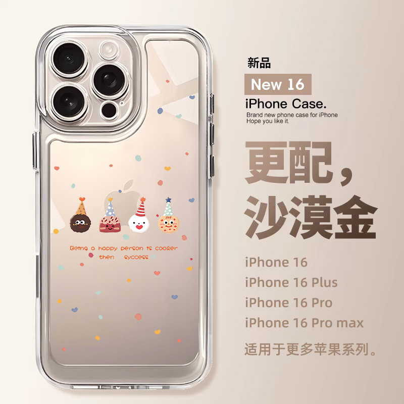 适用苹果16promax手机壳2025新款