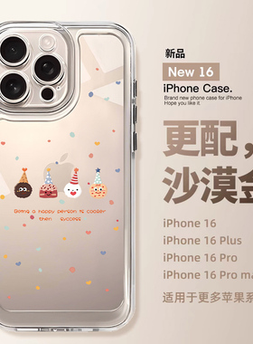 适用苹果16promax手机壳2026新款iphoe15透明高级感14圣诞13简约卡通12硅胶防摔11全包16pm小众女款xsmax套
