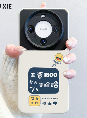创意文字适用华为mate60手机壳个性小众mate60pro大视窗镜头全包m40pro新款液态硅胶50防摔软壳30女款m60pro+