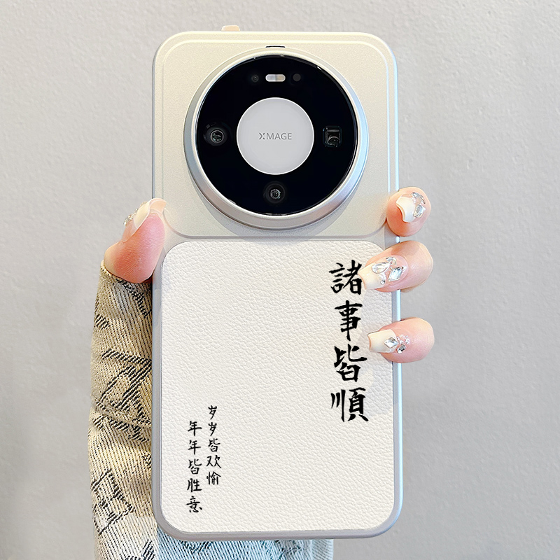 诸事皆顺适用华为mate80手机壳新款pura70pro中国风文字mate70pro简约男士保护套60pro+女promax小羊皮p80pro