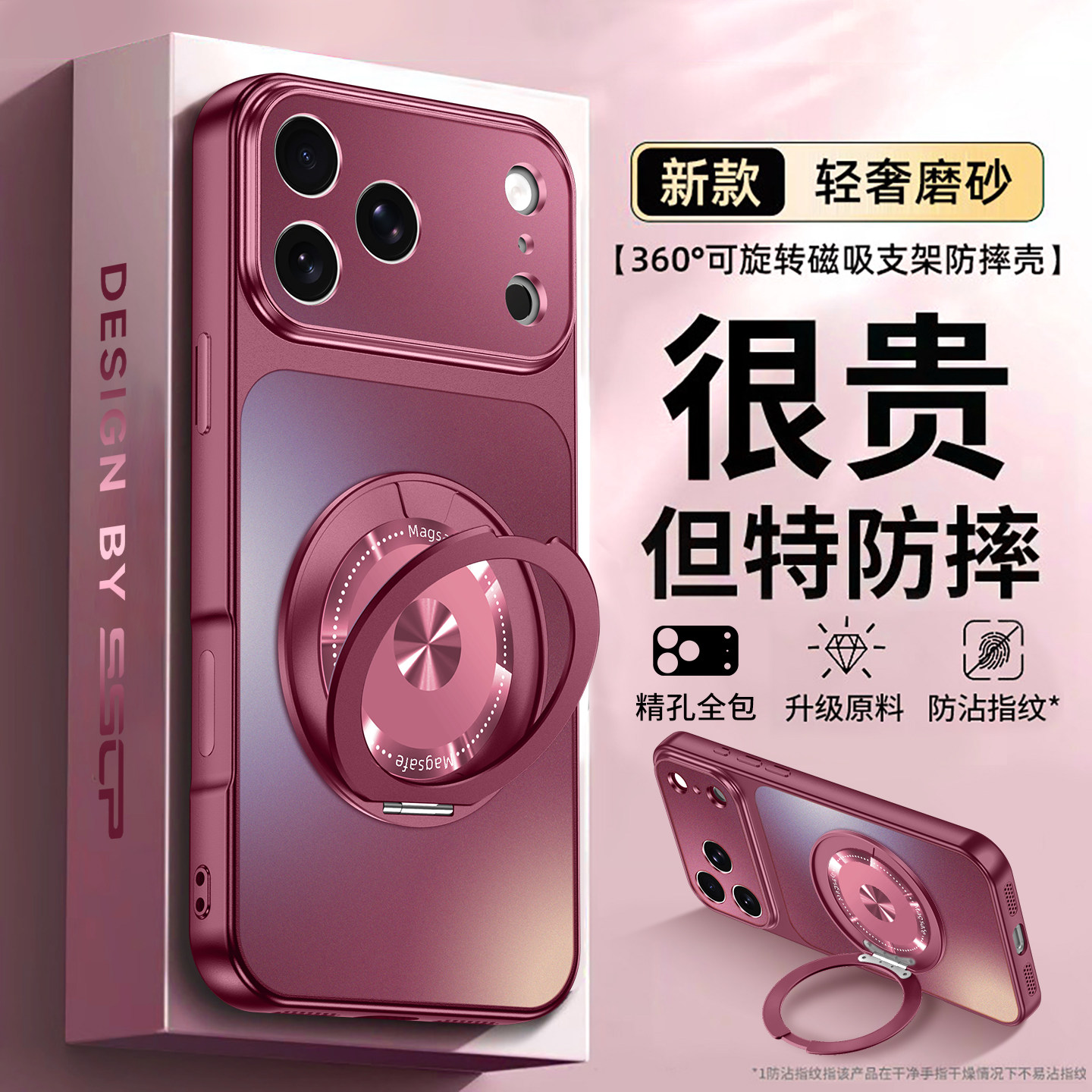 旋转磁吸支架适用苹果iphone18promax手机壳冰川蓝秒变新款17pro镜头全包防摔16纯色15女勃艮第14磨砂高级感