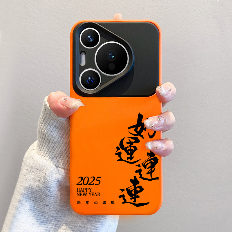 2025好运连连适用华为pura70手机壳新款mate70pro液态硅胶p70pro镜头全包ultra防摔保护套60简约40高级感50女
