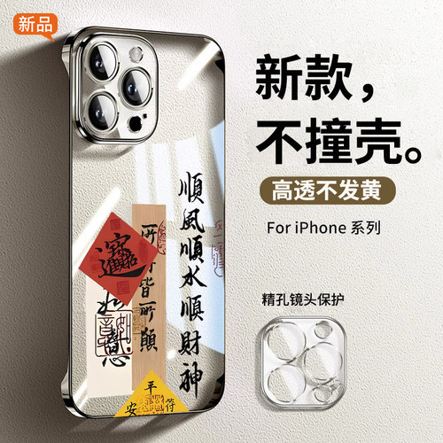 17prmoax新款适用苹果手机壳
