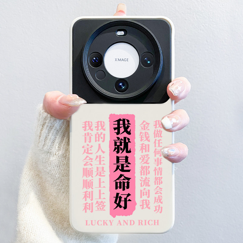 适用华为mate60pro手机壳新款液态硅胶m60pro个性文字女款pura70全包镜头防摔50高级感保护套m40pro小众30软