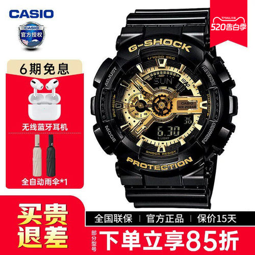 卡西欧手表经典黑金男表GA-110GB