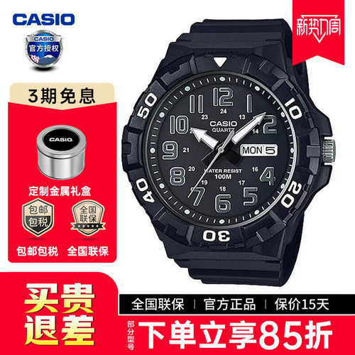卡西欧手表MRW-210H-1AVDF
