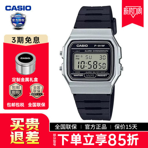 卡西欧运动小方块电子表f91wm-7