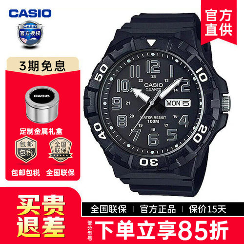 卡西欧手表MRW-210H-1AVDF