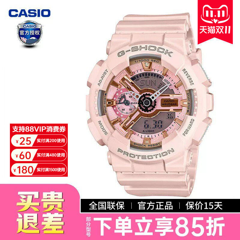 卡西欧手表女gshcokGMA-S110MP
