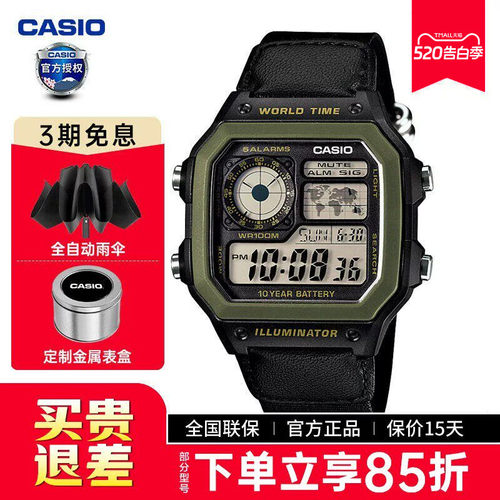 卡西欧小方块学生男表AE-1200WHB