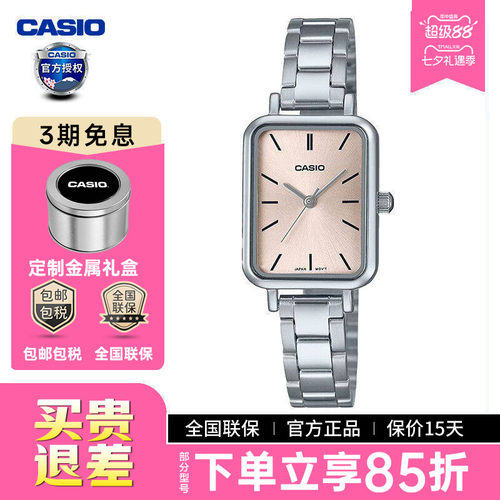 卡西欧手表女小方石英表LTP-V009